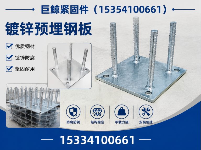 鸡泽县巨鲸紧固件展示图